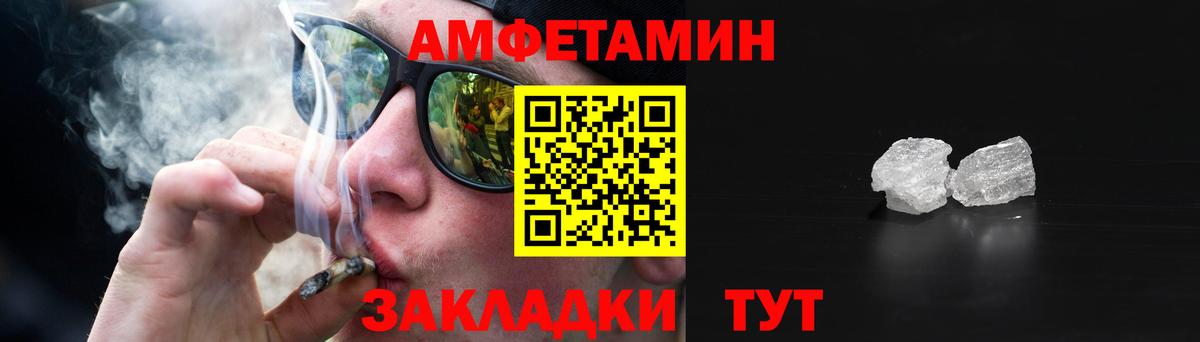 АМФЕТАМИН Premium Уссурийск