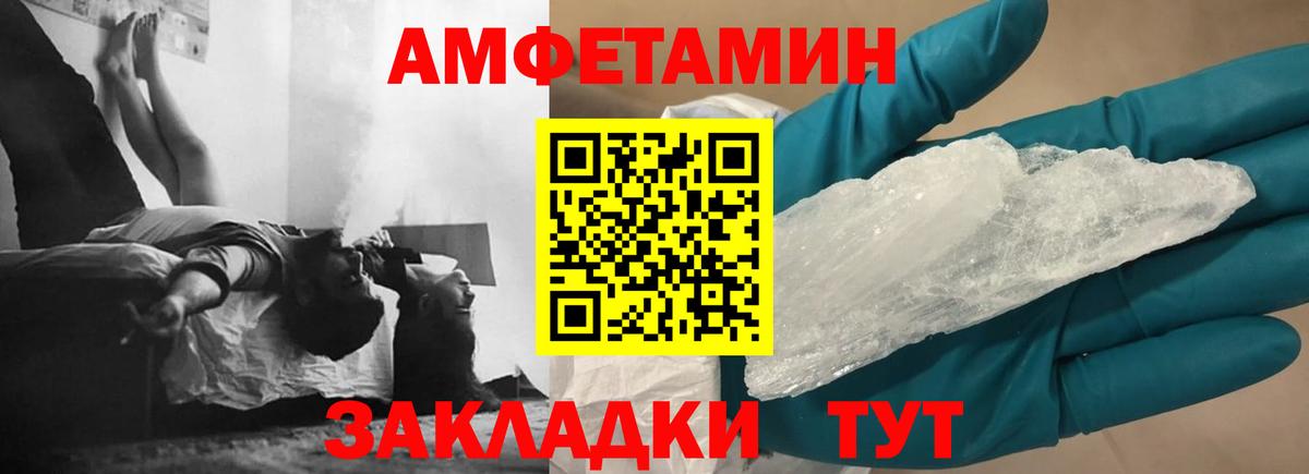 Уссурийск  Амфетамин VHQ  Амфетамин  Вход с VPN 