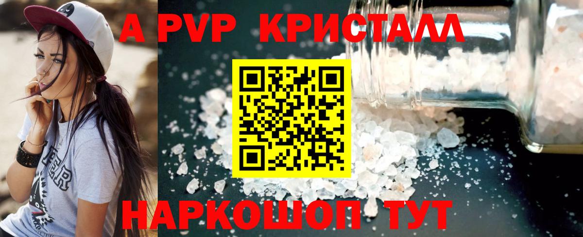 А ПВП Соль Уссурийск