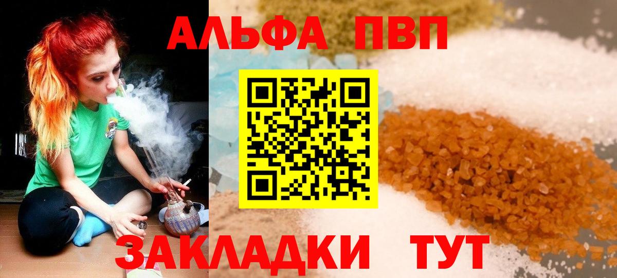 Уссурийск  сколько стоит  Вход с VPN  Альфа ПВП СК 