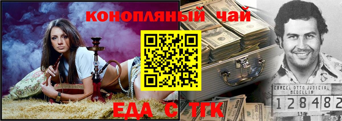 Уссурийск  Печенье с ТГК марихуана  Вход с VPN 