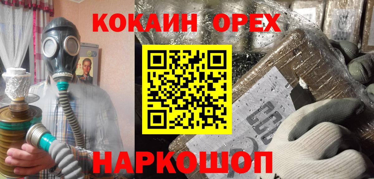 COCAIN Эквадор Уссурийск