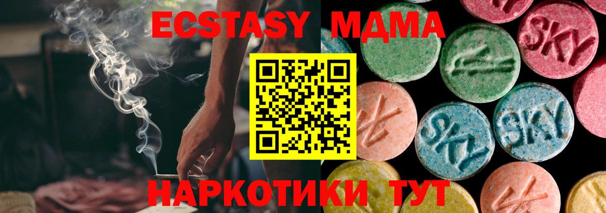ЭКСТАЗИ  ссылка на мегу ссылка  Вход с VPN  Уссурийск  Экстази Philipp Plein  Ecstasy бентли 