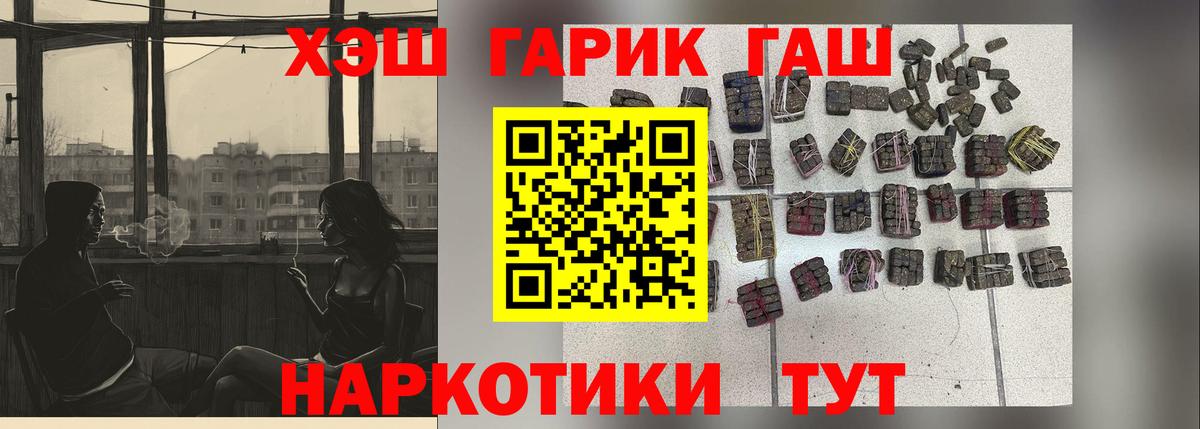 ГАШИШ Ice-O-Lator  Вход с VPN  Уссурийск  Гашиш Изолятор 