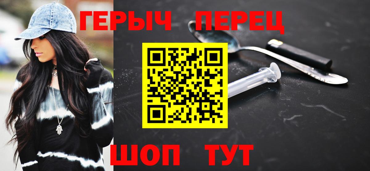 Героин Heroin Уссурийск