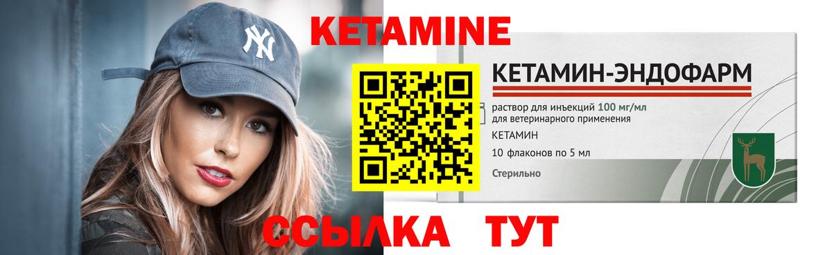 КЕТАМИН ketamine Уссурийск