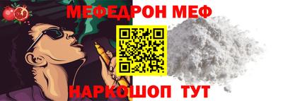 меф VHQ Ликино-Дулёво
