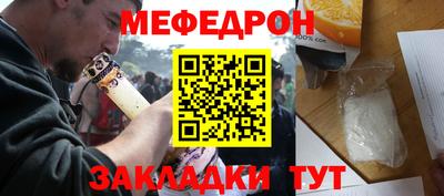 меф VHQ Ликино-Дулёво