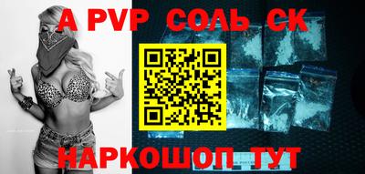 соль курить ск Ливны