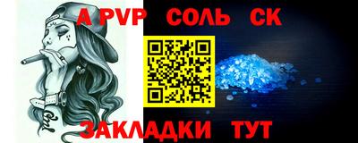соль курить ск Ливны