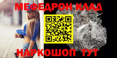 меф VHQ Ликино-Дулёво