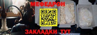 меф VHQ Ликино-Дулёво