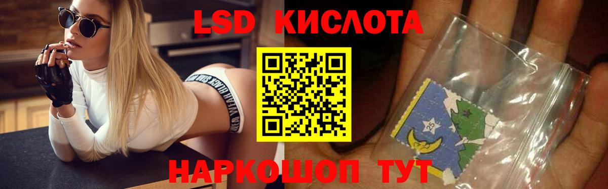 Уссурийск  LSD-25 экстази кислота  Вход с VPN  ЛСД экстази ecstasy 