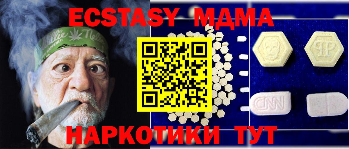 MDMA VHQ Уссурийск