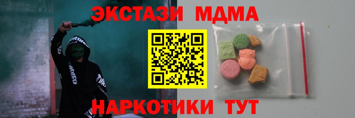 МДМА кристаллы  МДМА crystal  Уссурийск  Вход с VPN 
