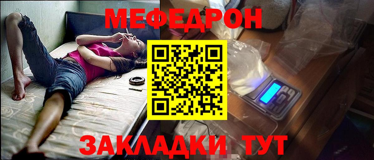 МЕФ мука Уссурийск