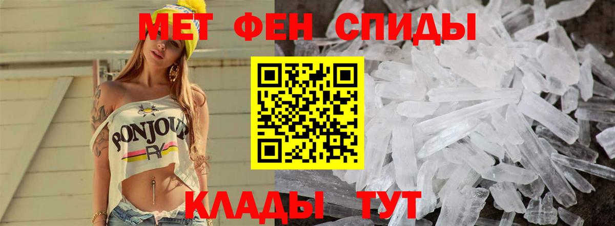 Уссурийск  Метамфетамин винт  Метамфетамин винт  Первитин  Вход с VPN 