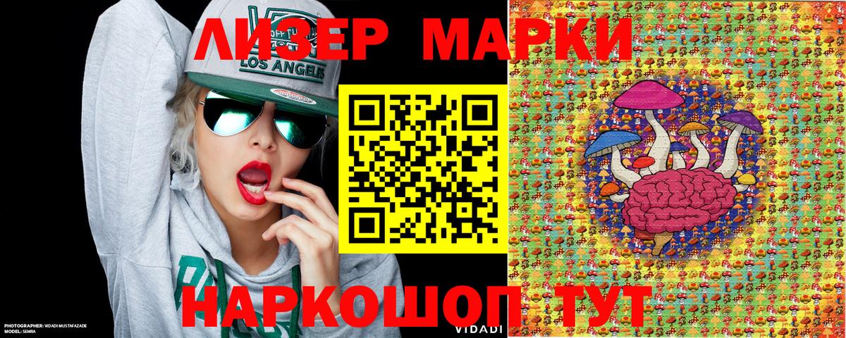 Уссурийск  Наркотические марки 1,5мг  Наркотические марки 1,5мг  Вход с VPN 
